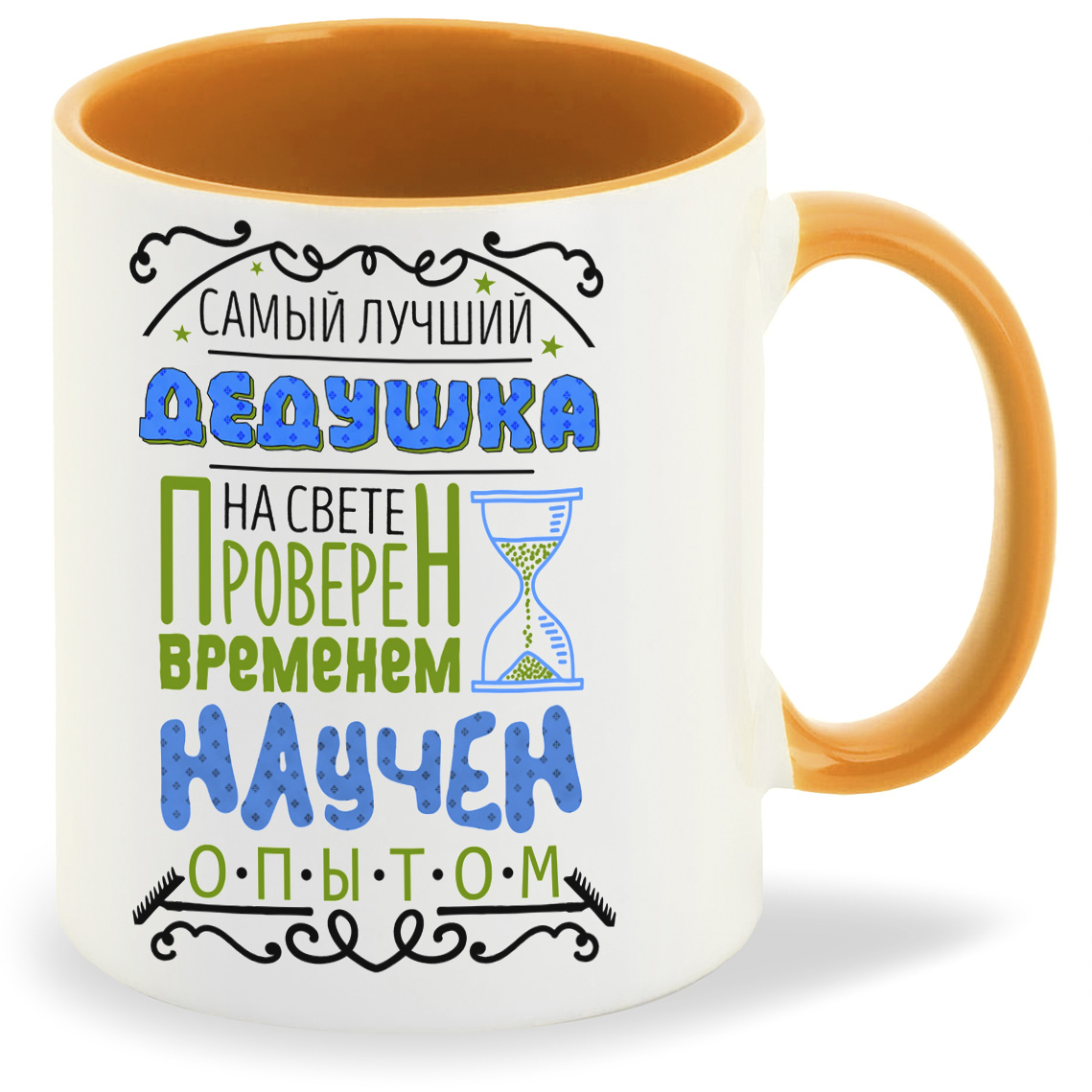 Кружка CoolPodarok Семья Самый лучший дедушка на свете Проверен временем научен опытом, Семья Самый лучший дедушка на свете Проверен временем научен опытом
Кружка CoolPodarok Семья Самый лучший дедушка на свете Проверен временем научен опытом, Семья Самый лучший дедушка на свете Проверен временем научен опытом