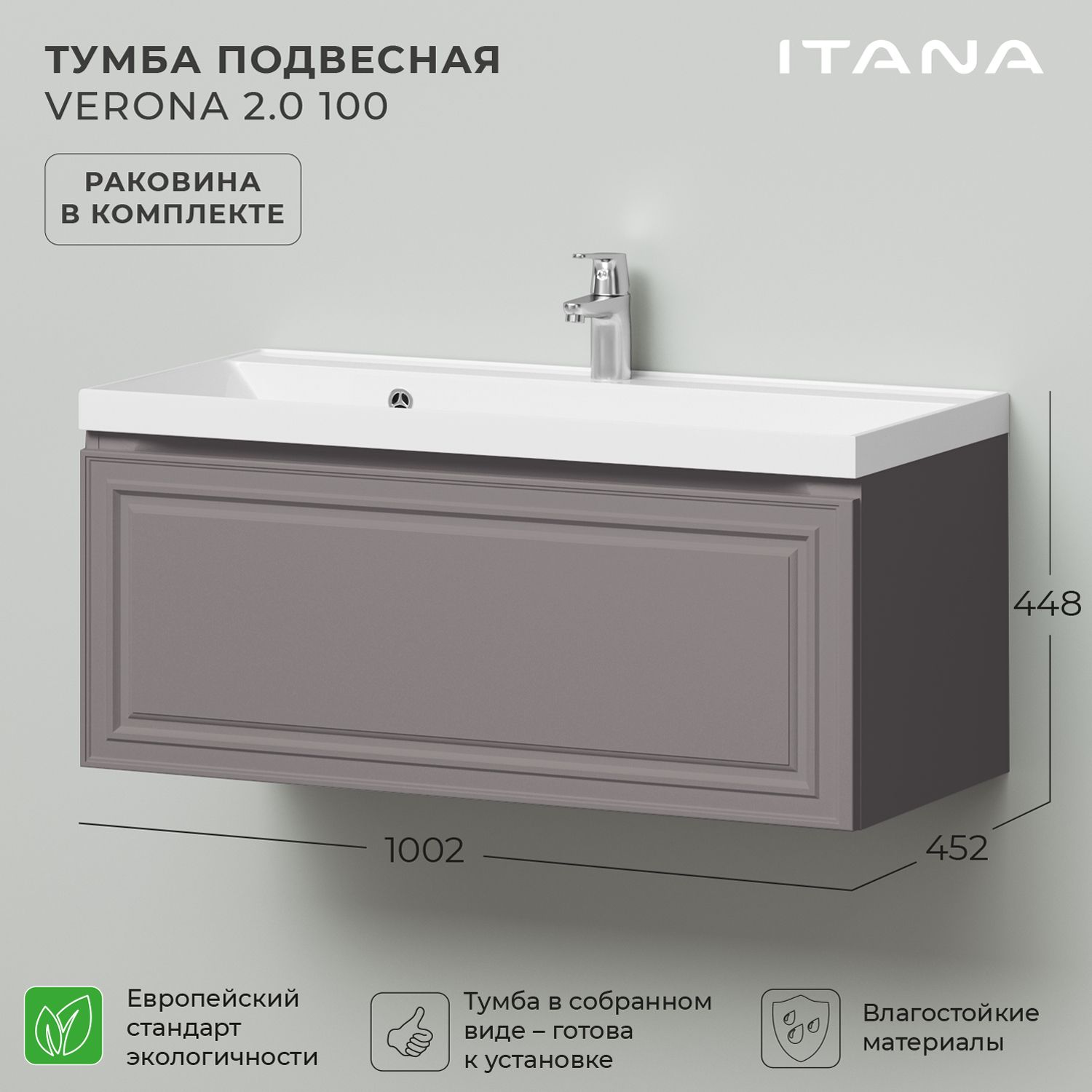 Тумба с раковиной Итана Verona 2.0 100 1002х452х448 Амаретти, Серый, Тумба с раковиной Verona 2.0
Тумба с раковиной Итана Verona 2.0 100 1002х452х448 Амаретти, Серый, Тумба с раковиной Verona 2.0