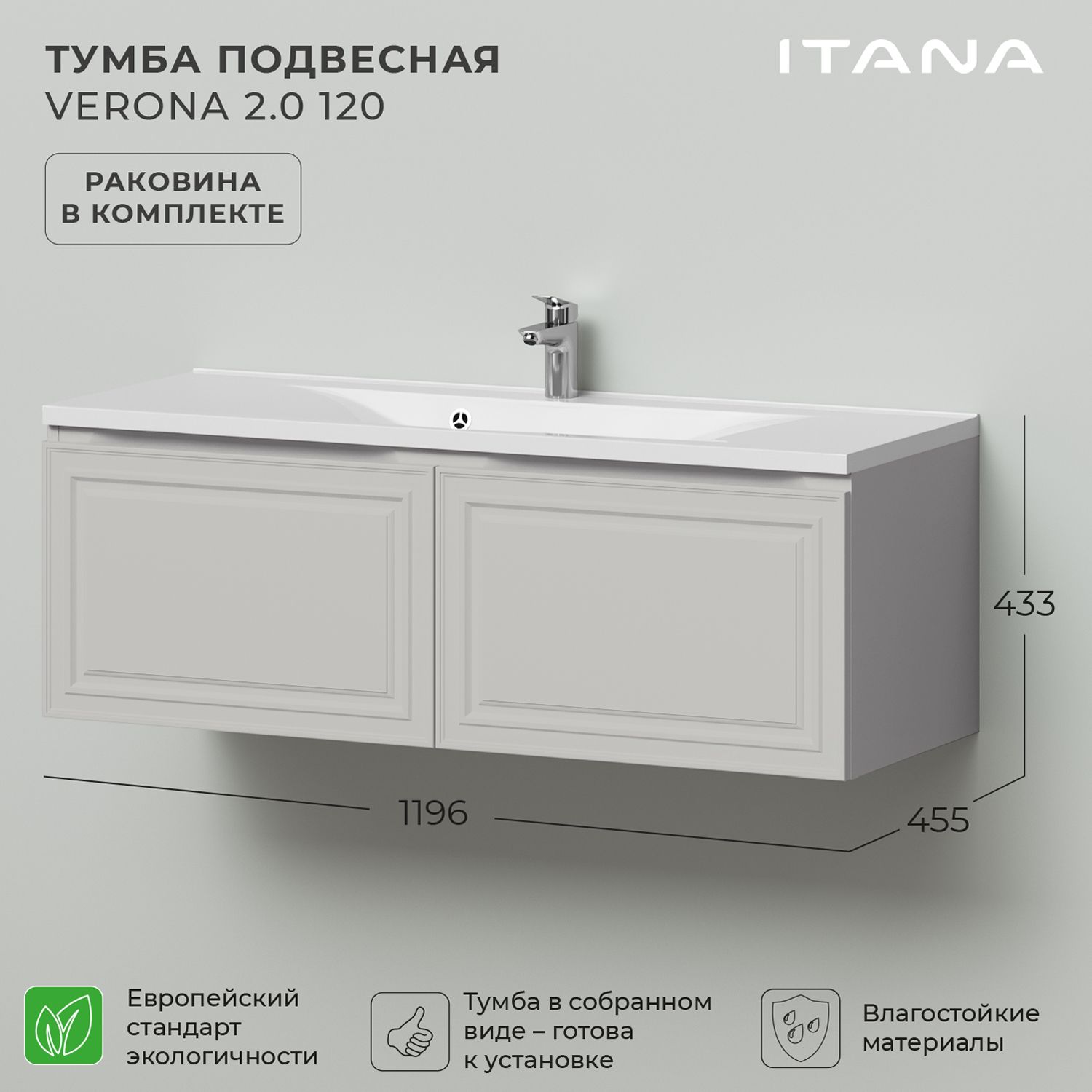 Тумба с раковиной Итана Verona 2.0 120 1196x455х433 Керамик, Бежевый, Тумба с раковиной Verona 2.0
Тумба с раковиной Итана Verona 2.0 120 1196x455х433 Керамик, Бежевый, Тумба с раковиной Verona 2.0