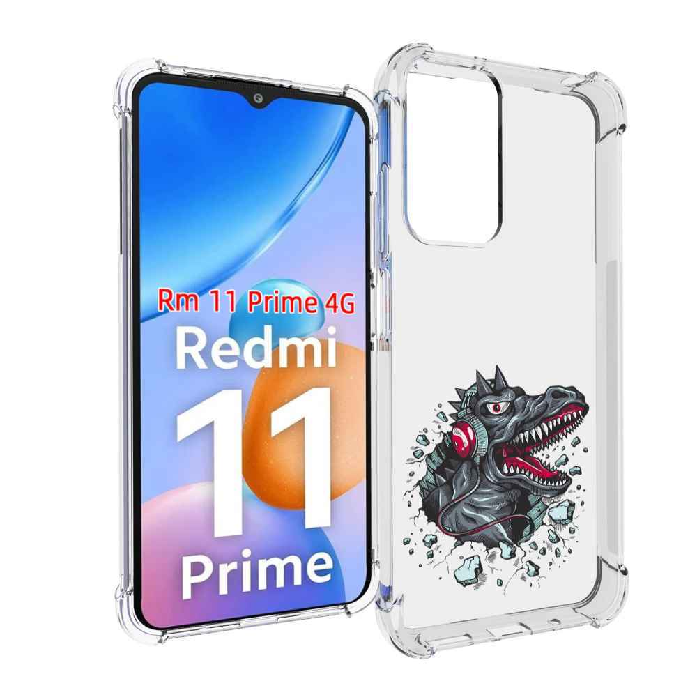 Чехол MyPads Нарисованный динозавр в наушниках для Xiaomi Redmi 11 Prime 4G, Прозрачный, Tocco
Чехол MyPads Нарисованный динозавр в наушниках для Xiaomi Redmi 11 Prime 4G, Прозрачный, Tocco