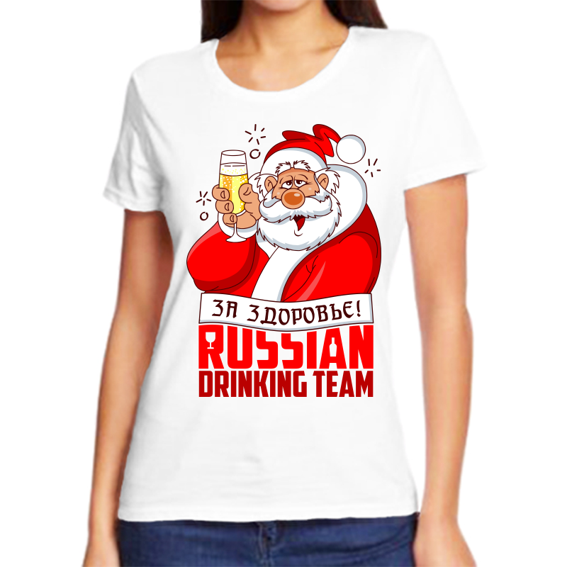 Футболка женская белая 52 р-р новогодняя за здоровье russian drinking team, Белый, fzh_za_zdorove_russian_drinking_team
Футболка женская белая 52 р-р новогодняя за здоровье russian drinking team, Белый, fzh_za_zdorove_russian_drinking_team