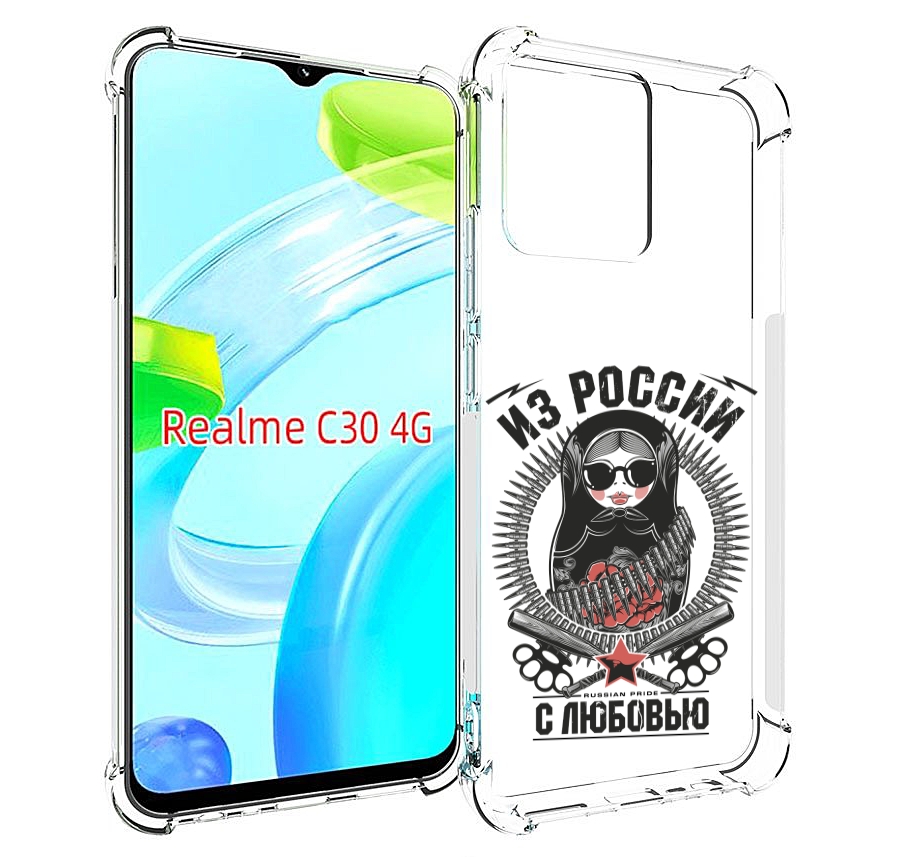 Чехол MyPads Из России с любовью для Realme C30 4G / Narzo 50i Prime, Прозрачный, Tocco
Чехол MyPads Из России с любовью для Realme C30 4G / Narzo 50i Prime, Прозрачный, Tocco