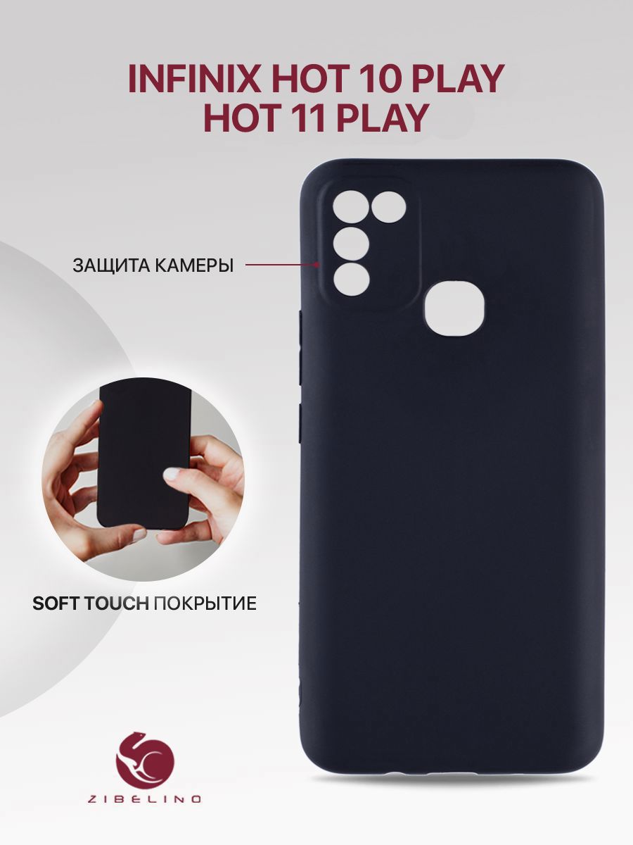 Чехол для Infinix Hot 10 Play, Infinix 11 Play матовый, с защитой камеры, черный, ZSM-INF-H11-PLAY
Чехол для Infinix Hot 10 Play, Infinix 11 Play матовый, с защитой камеры, черный, ZSM-INF-H11-PLAY