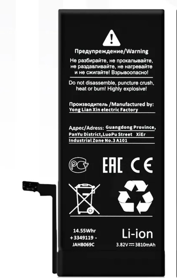 Аккумулятор для Apple iPhone 6 Plus усиленный (Премиум - Battery Collection), 3410 mAh
Аккумулятор для Apple iPhone 6 Plus усиленный (Премиум - Battery Collection), 3410 mAh