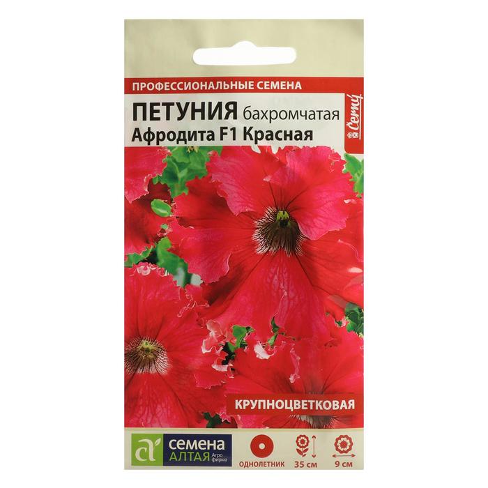 Семена цветов Петуния "Афродита", красная, бахромчатая, F1, Сем. Алт, ц/п, 5 шт (2 шт.)
Семена цветов Петуния "Афродита", красная, бахромчатая, F1, Сем. Алт, ц/п, 5 шт (2 шт.)