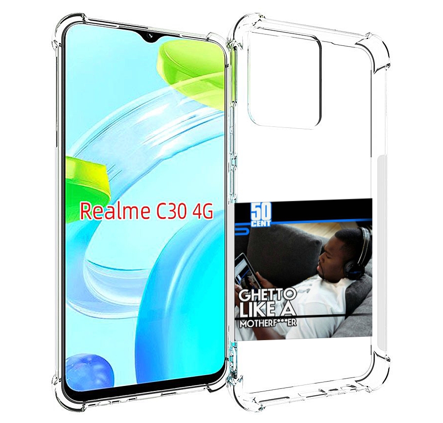 Чехол MyPads 50 Cent - Ghetto Like A Motherfucker для Realme C30 4G / Narzo 50i Prime, Прозрачный, Tocco
Чехол MyPads 50 Cent - Ghetto Like A Motherfucker для Realme C30 4G / Narzo 50i Prime, Прозрачный, Tocco