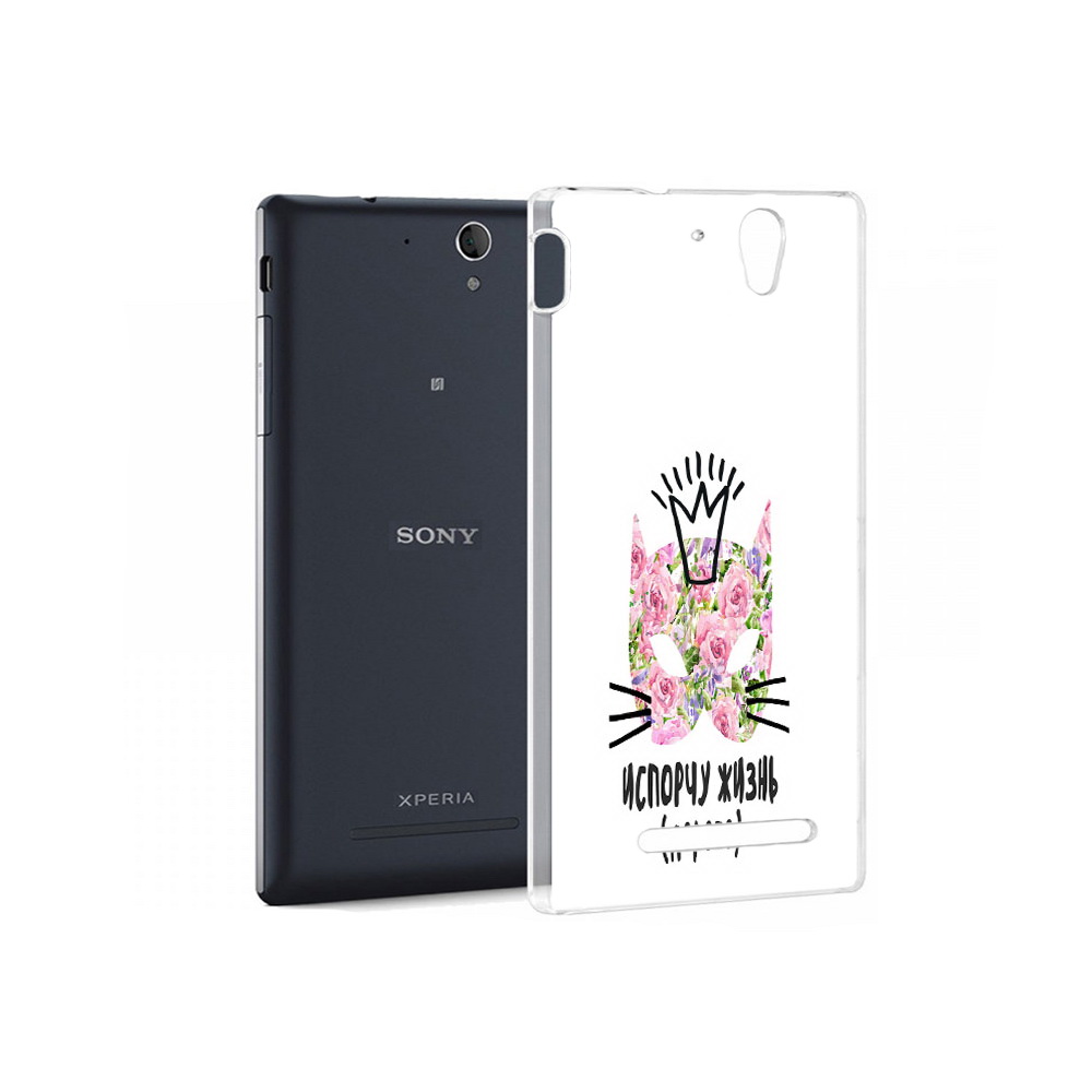 Чехол MyPads Tocco для Sony Xperia C5 Ultra испорчу жизнь дорого (PT16261.253.380), Прозрачный, Tocco
Чехол MyPads Tocco для Sony Xperia C5 Ultra испорчу жизнь дорого (PT16261.253.380), Прозрачный, Tocco