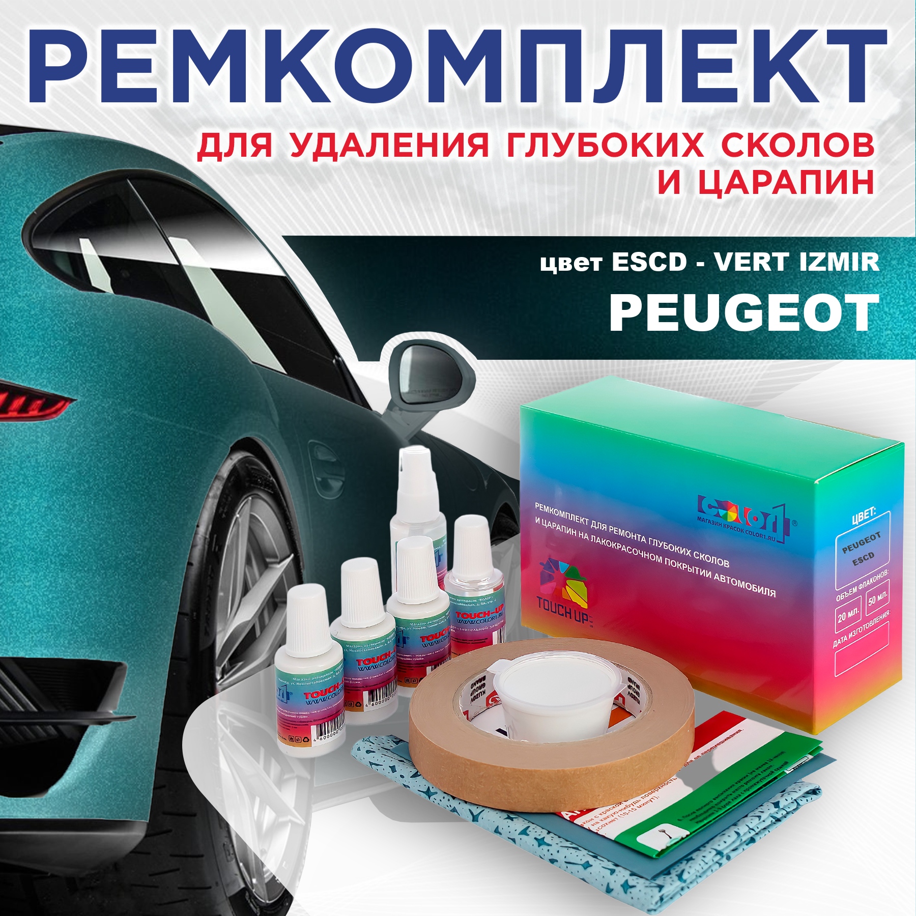 Ремкомплект для ремонта сколов и царапин COLOR1 для PEUGEOT, ESCD Vert Izmir, Бесцветный 
Ремкомплект для ремонта сколов и царапин COLOR1 для PEUGEOT, ESCD Vert Izmir, Бесцветный