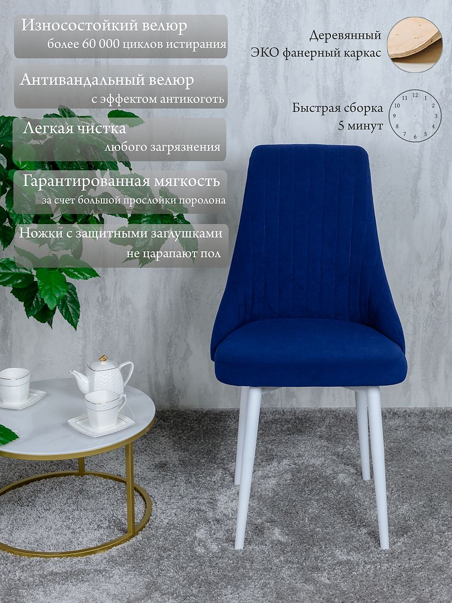 Стулья кухонные Русский Стул Руссо 4 шт, синий, Руссо
Стулья кухонные Русский Стул Руссо 4 шт, синий, Руссо