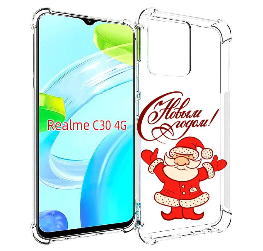 Чехол MyPads Добрый дед мороз с новым годом 2023 для Realme C30 4G / Narzo 50i Prime, Прозрачный, Tocco
Чехол MyPads Добрый дед мороз с новым годом 2023 для Realme C30 4G / Narzo 50i Prime, Прозрачный, Tocco