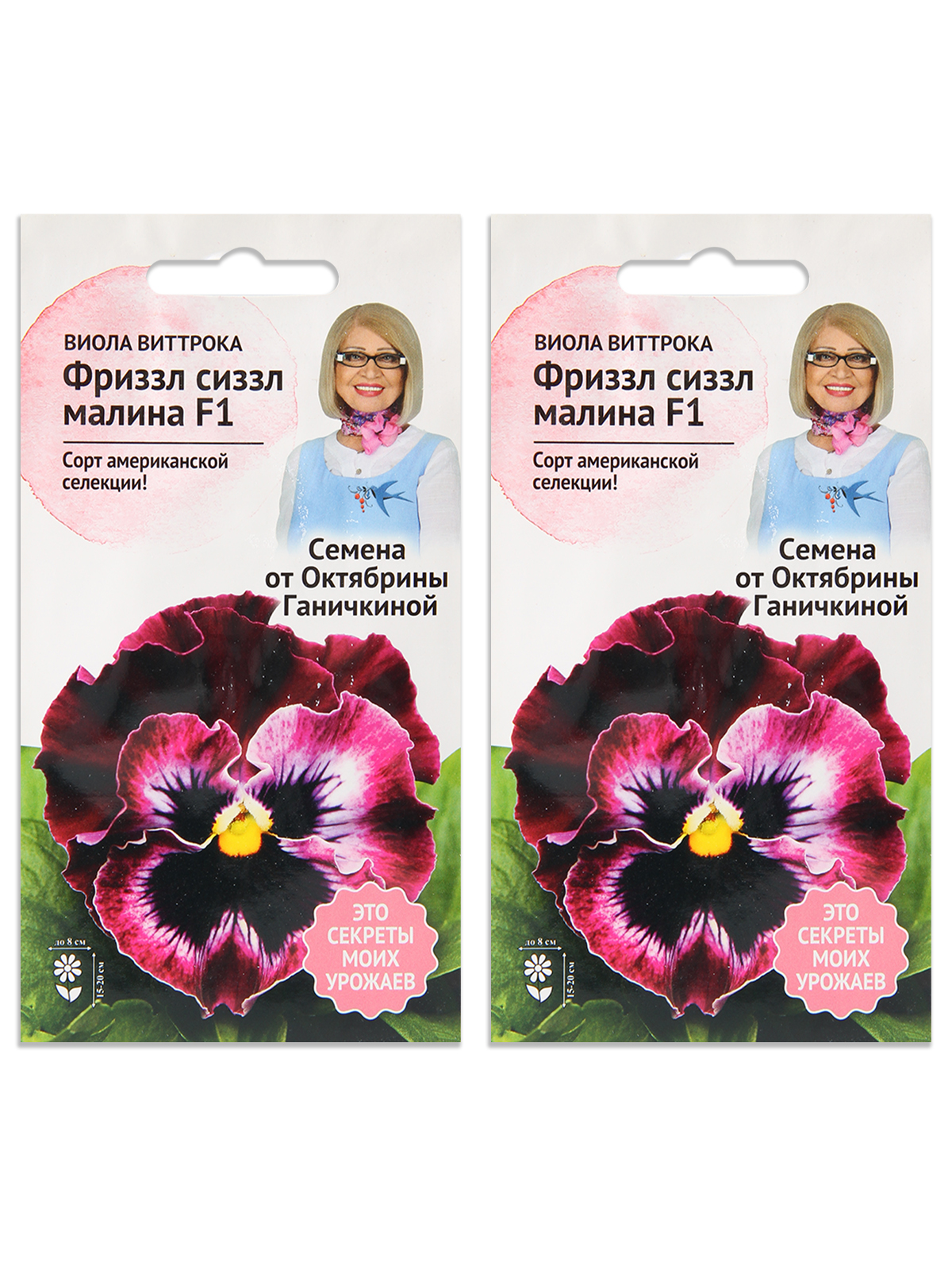 Семена набор виола Семена от Октябрины Ганичкиной F1 N04153-AGS/N02721-2 2 уп., Фриззл Сиззл Малина F1
Семена набор виола Семена от Октябрины Ганичкиной F1 N04153-AGS/N02721-2 2 уп., Фриззл Сиззл Малина F1