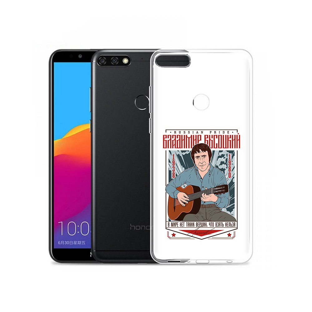 Чехол MyPads Tocco для Honor 7C Pro Владимир Высоцкий (PT113786.47.46), Прозрачный, Tocco
Чехол MyPads Tocco для Honor 7C Pro Владимир Высоцкий (PT113786.47.46), Прозрачный, Tocco