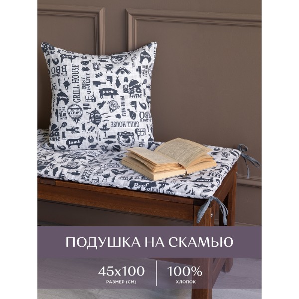 Подушка на скамью 45х100 "Унисон" рис 33002-1 Love, Серый, Подушка на скамью 45х100 с18-0
Подушка на скамью 45х100 "Унисон" рис 33002-1 Love, Серый, Подушка на скамью 45х100 с18-0