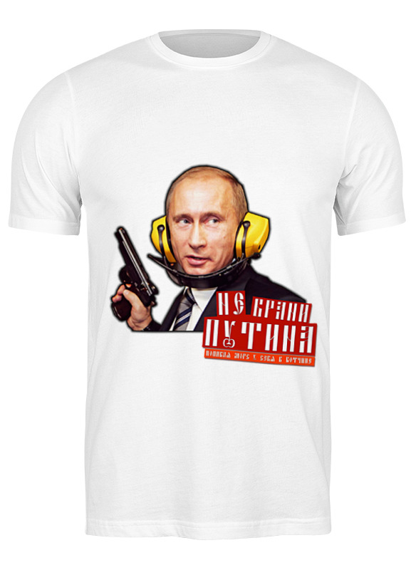 Футболка мужская Printio Не брани путина, попивая морс у себя в вотчине! 0868877 белая XL, Белый, Не брани путина, попивая морс у себя в вотчине! 0868877
Футболка мужская Printio Не брани путина, попивая морс у себя в вотчине! 0868877 белая XL, Белый, Не брани путина, попивая морс у себя в вотчине! 0868877