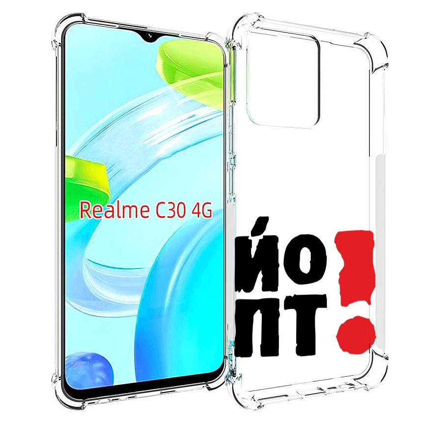 Чехол MyPads надписть абстракция для Realme C30 4G / Narzo 50i Prime, Прозрачный, Tocco
Чехол MyPads надписть абстракция для Realme C30 4G / Narzo 50i Prime, Прозрачный, Tocco