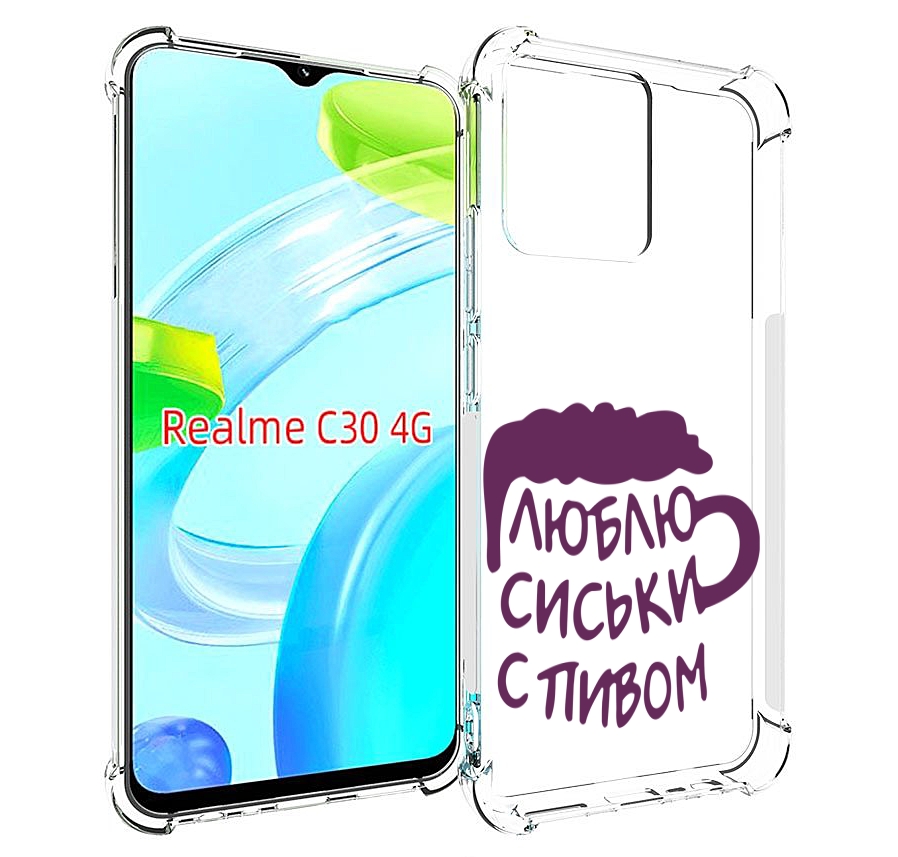 Чехол MyPads люблю пить кружка для Realme C30 4G / Narzo 50i Prime, Прозрачный, Tocco
Чехол MyPads люблю пить кружка для Realme C30 4G / Narzo 50i Prime, Прозрачный, Tocco