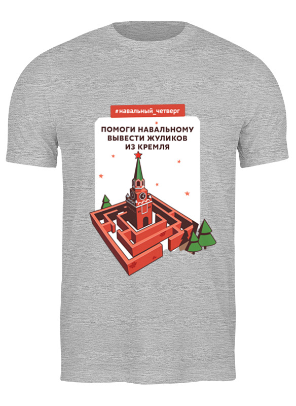 Футболка мужская Вывести жуликов (день) 0669636 Printio серая XL, Вывести жуликов (день) 0669636
Футболка мужская Вывести жуликов (день) 0669636 Printio серая XL, Вывести жуликов (день) 0669636