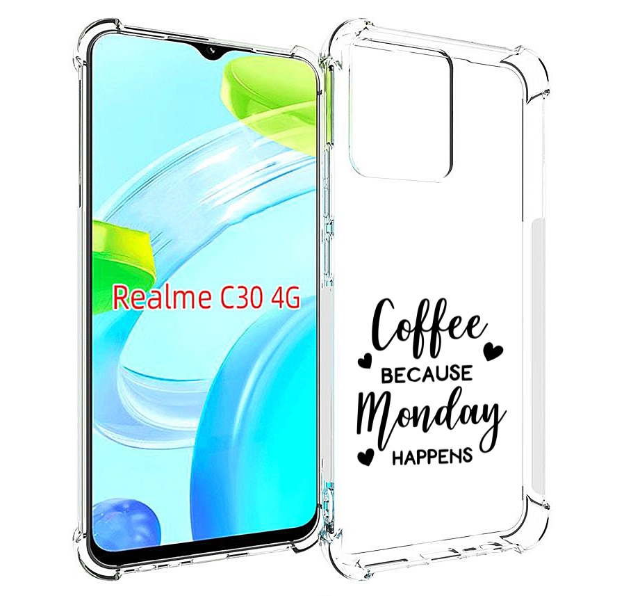 Чехол MyPads кофе и понедельник стал счастливым для Realme C30 4G / Narzo 50i Prime, Прозрачный, Tocco
Чехол MyPads кофе и понедельник стал счастливым для Realme C30 4G / Narzo 50i Prime, Прозрачный, Tocco
