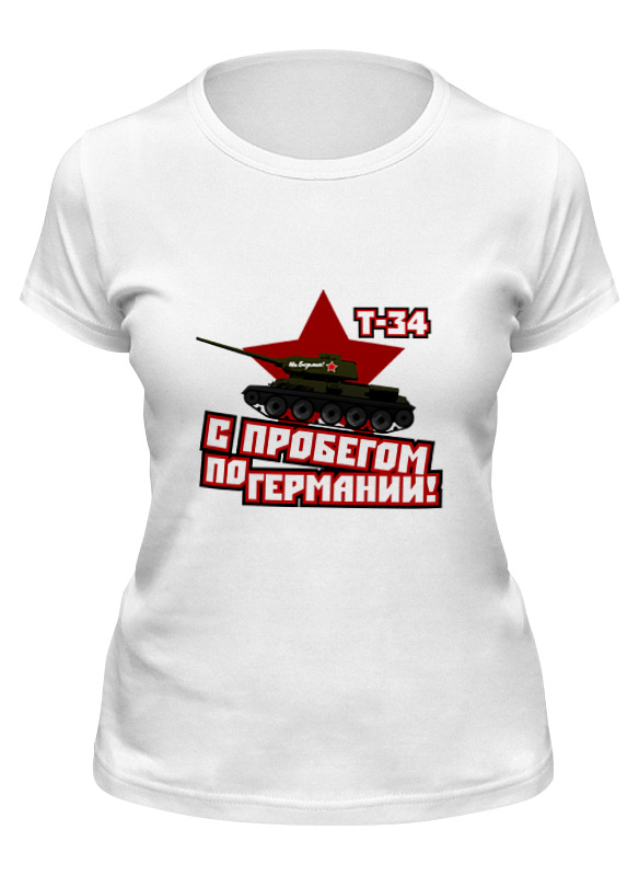 Футболка женская Printio С пробегом по германии белая S, Белый, С пробегом по германии
Футболка женская Printio С пробегом по германии белая S, Белый, С пробегом по германии