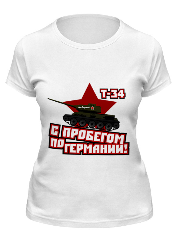Футболка женская Printio С пробегом по германии белая S, Белый, С пробегом по германии
Футболка женская Printio С пробегом по германии белая S, Белый, С пробегом по германии