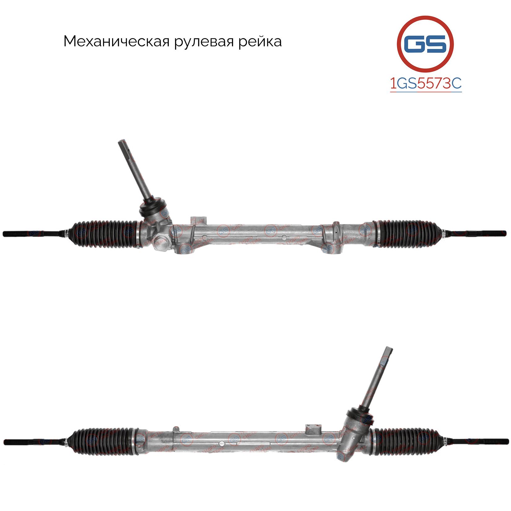 Рулевая рейка GS Renault Koleos 2008-2016 1GS5573C, 48001JY40A; 490013622R; 490010424R; 490018888R; M6526A
Рулевая рейка GS Renault Koleos 2008-2016 1GS5573C, 48001JY40A; 490013622R; 490010424R; 490018888R; M6526A