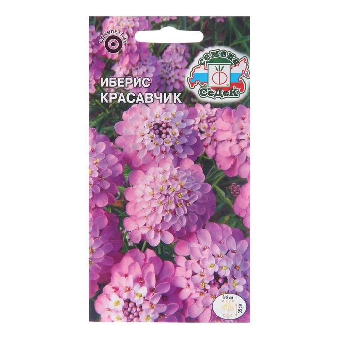 Семена цветов Иберис "Красавчик", Евро, 0,2 г (3 шт.)
Семена цветов Иберис "Красавчик", Евро, 0,2 г (3 шт.)