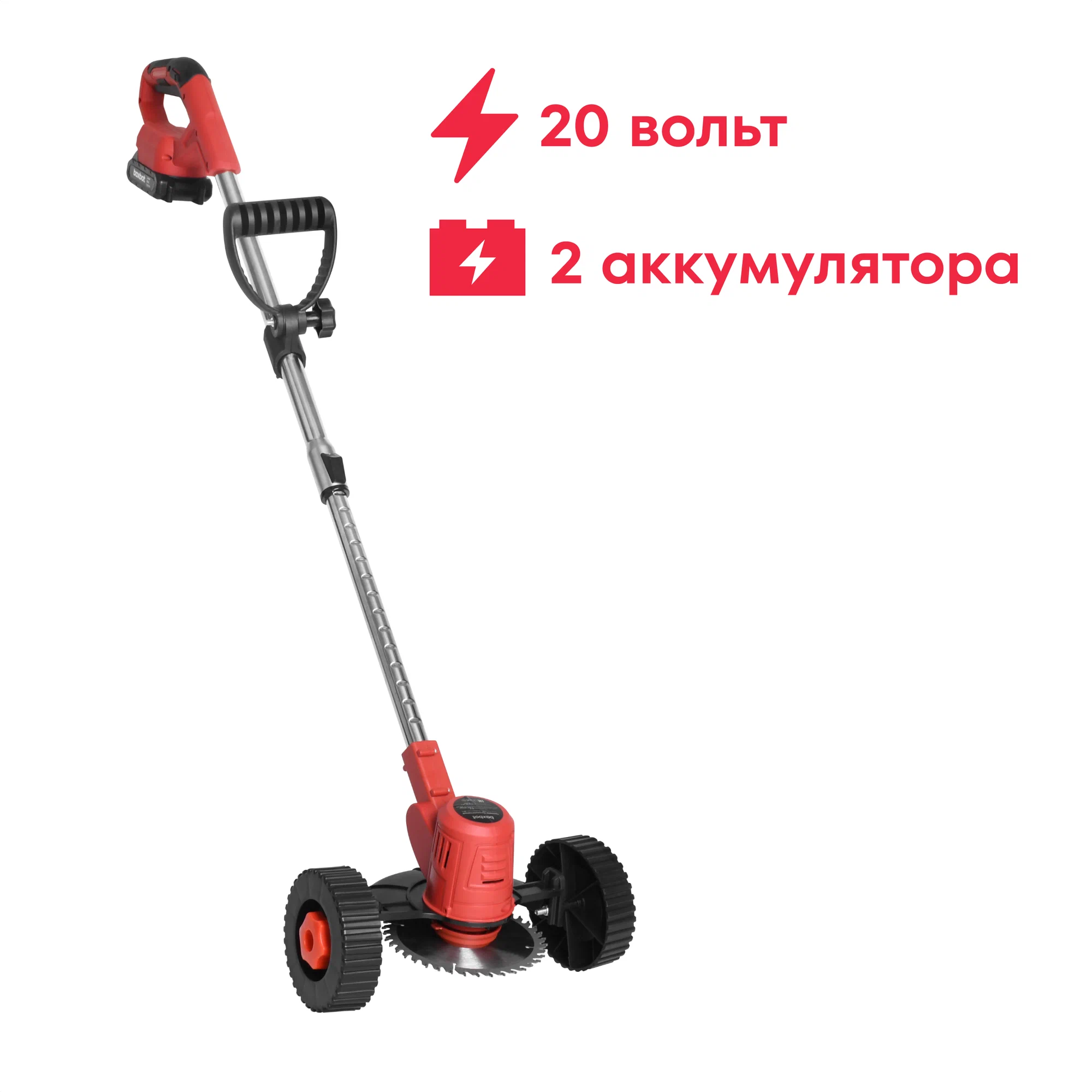 Триммер аккумуляторный Boxbot CBC-20-2W, 20 В, 2х1,5 А*ч, колеса, CBC-20-2W
Триммер аккумуляторный Boxbot CBC-20-2W, 20 В, 2х1,5 А*ч, колеса, CBC-20-2W