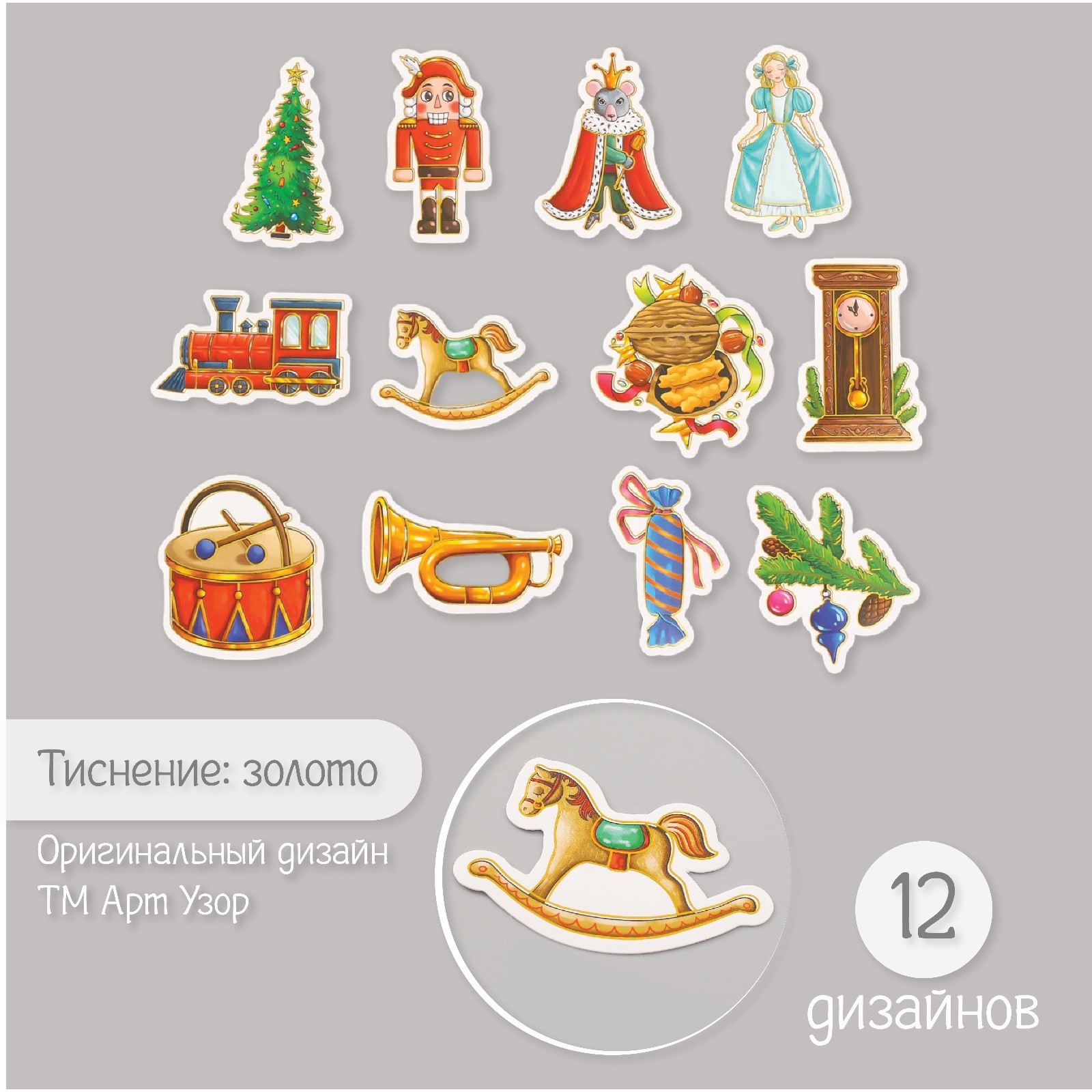 Наклейки для творчества Арт Узор, Новогодняя сказка, 10177019, тиснение, 48 шт, 9х7х0,8 см
Наклейки для творчества Арт Узор, Новогодняя сказка, 10177019, тиснение, 48 шт, 9х7х0,8 см