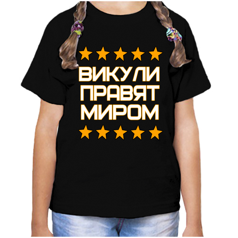 Футболка девочке черная 34 р-р виктория правит миром, Черный, fdd_Viktoriya_pravyat_mirom
Футболка девочке черная 34 р-р виктория правит миром, Черный, fdd_Viktoriya_pravyat_mirom