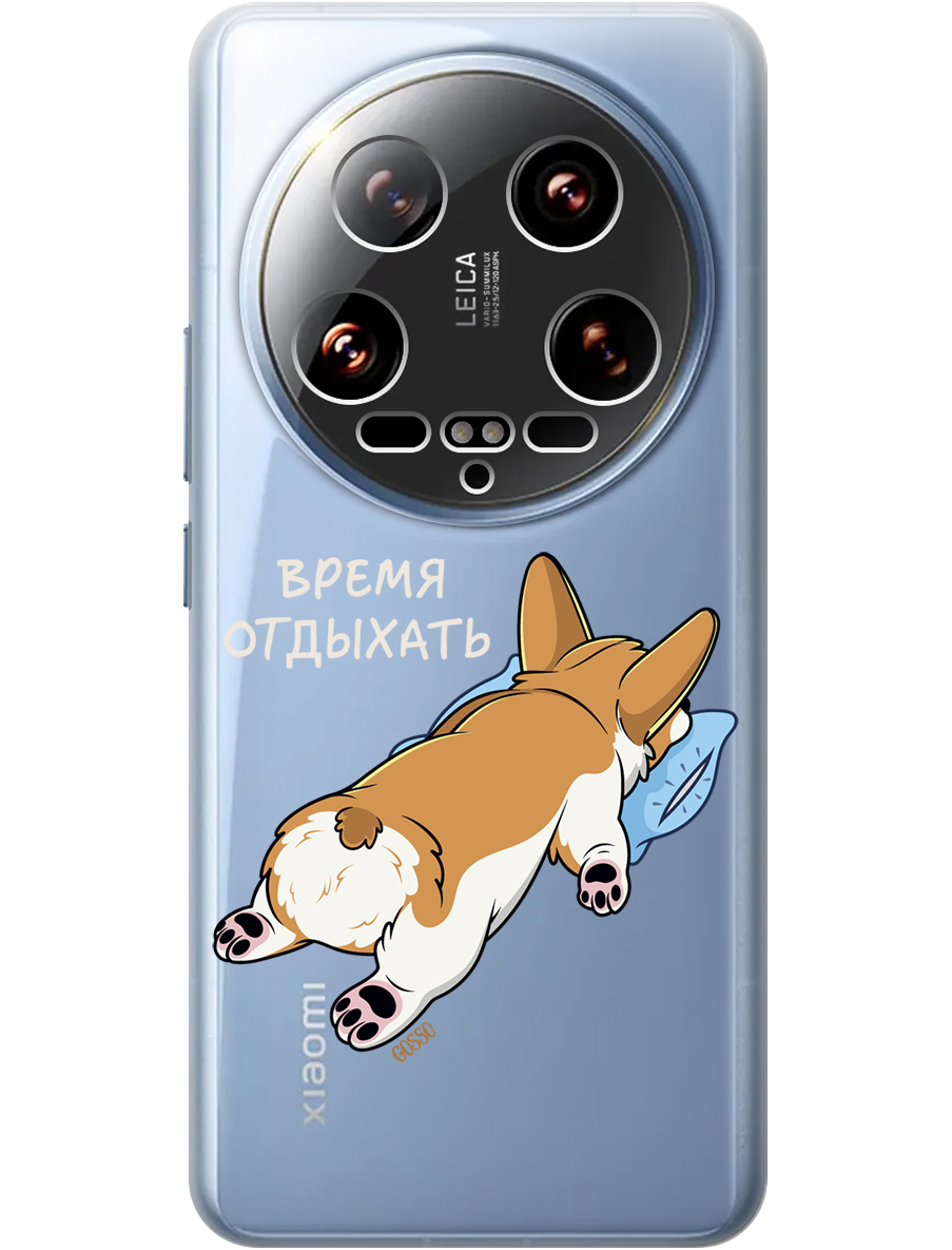 Силиконовый чехол на Xiaomi 14 Ultra с принтом "Корги отдыхает" прозрачный, Прозрачный;белый, 781969971
Силиконовый чехол на Xiaomi 14 Ultra с принтом "Корги отдыхает" прозрачный, Прозрачный;белый, 781969971