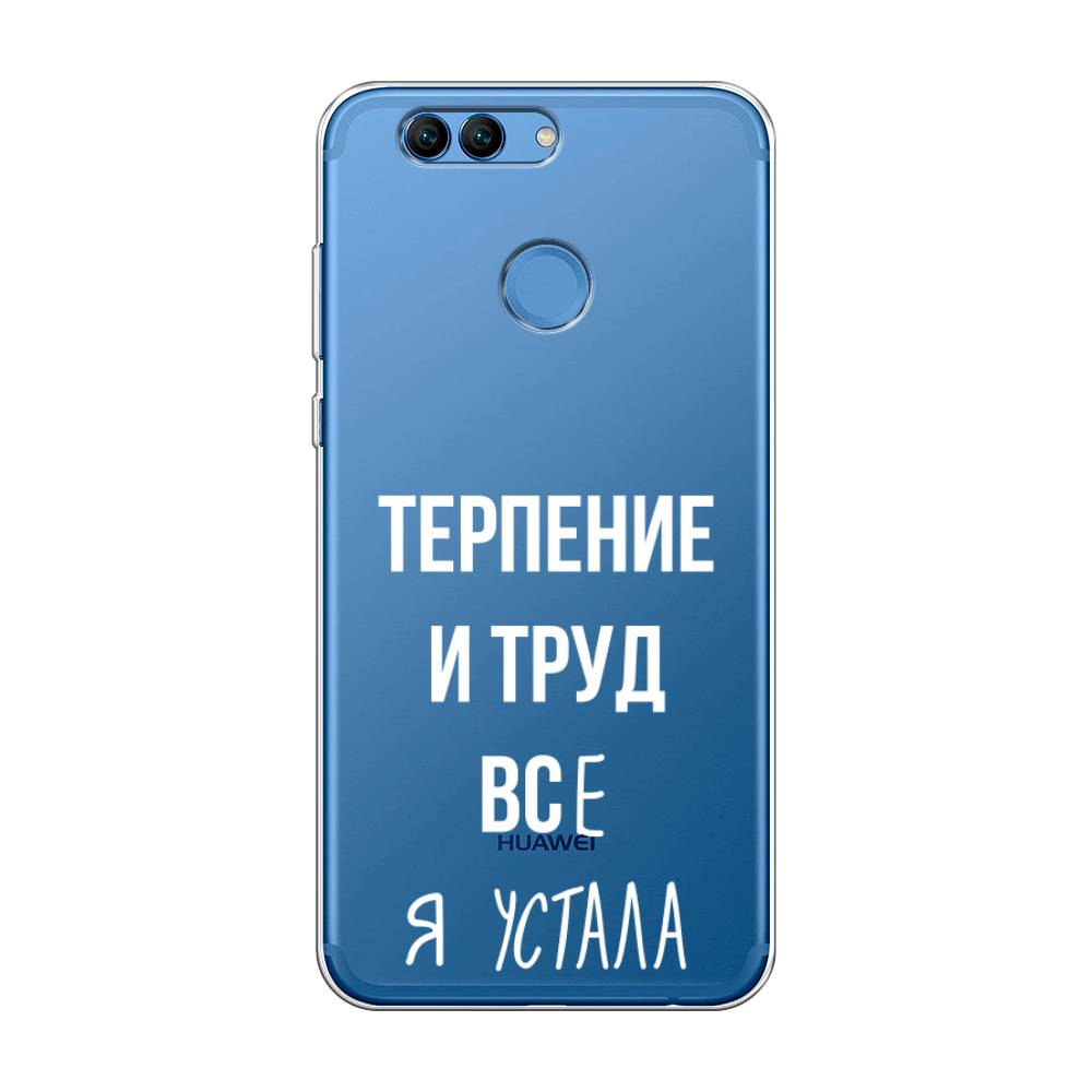 Чехол Awog на Huawei Nova 2 "Все я устала", Разноцветный, 62950-6
Чехол Awog на Huawei Nova 2 "Все я устала", Разноцветный, 62950-6
