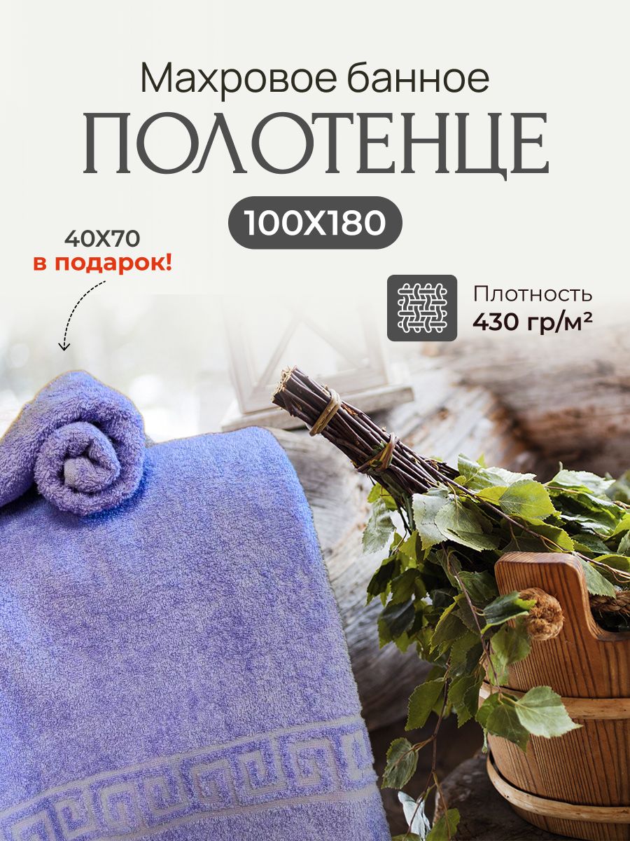 Полотенце большое TM TEXTILE 100x180 светло-фиолетовый 101, 1шт.,плотность 430, ХЛ101_violet tulip
Полотенце большое TM TEXTILE 100x180 светло-фиолетовый 101, 1шт.,плотность 430, ХЛ101_violet tulip