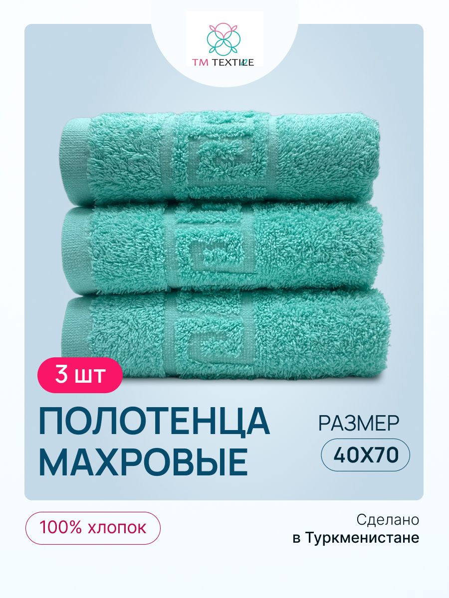 Набор полотенец для рук TM TEXTILE 40x70, Светло-бирюзовый 108, 3шт., плотность 430, С108-108-108_opal
Набор полотенец для рук TM TEXTILE 40x70, Светло-бирюзовый 108, 3шт., плотность 430, С108-108-108_opal
