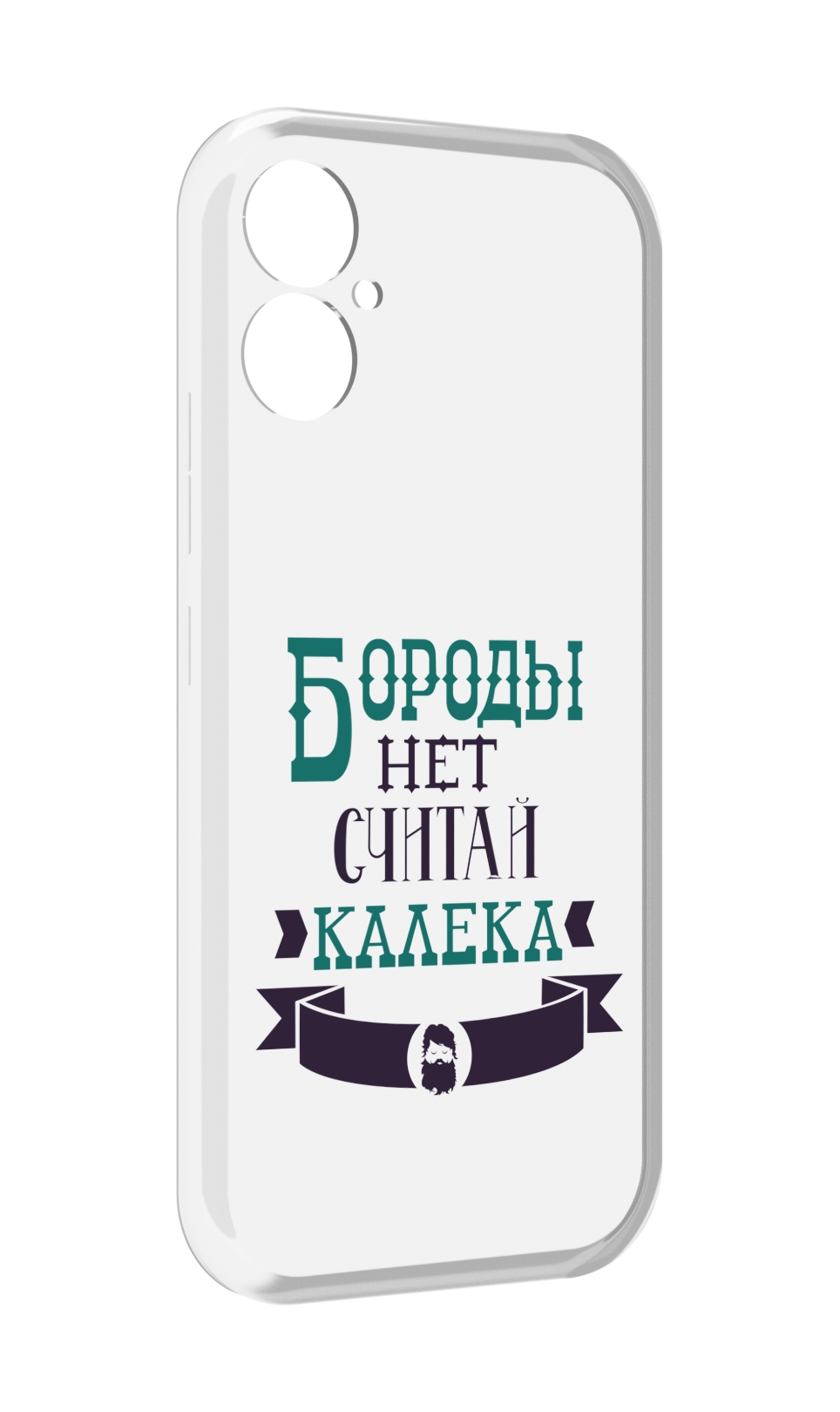Чехол MyPads Бороды нет считай калека для Tecno Spark 9 Pro \ Spark 9T, Прозрачный, Tocco
Чехол MyPads Бороды нет считай калека для Tecno Spark 9 Pro \ Spark 9T, Прозрачный, Tocco