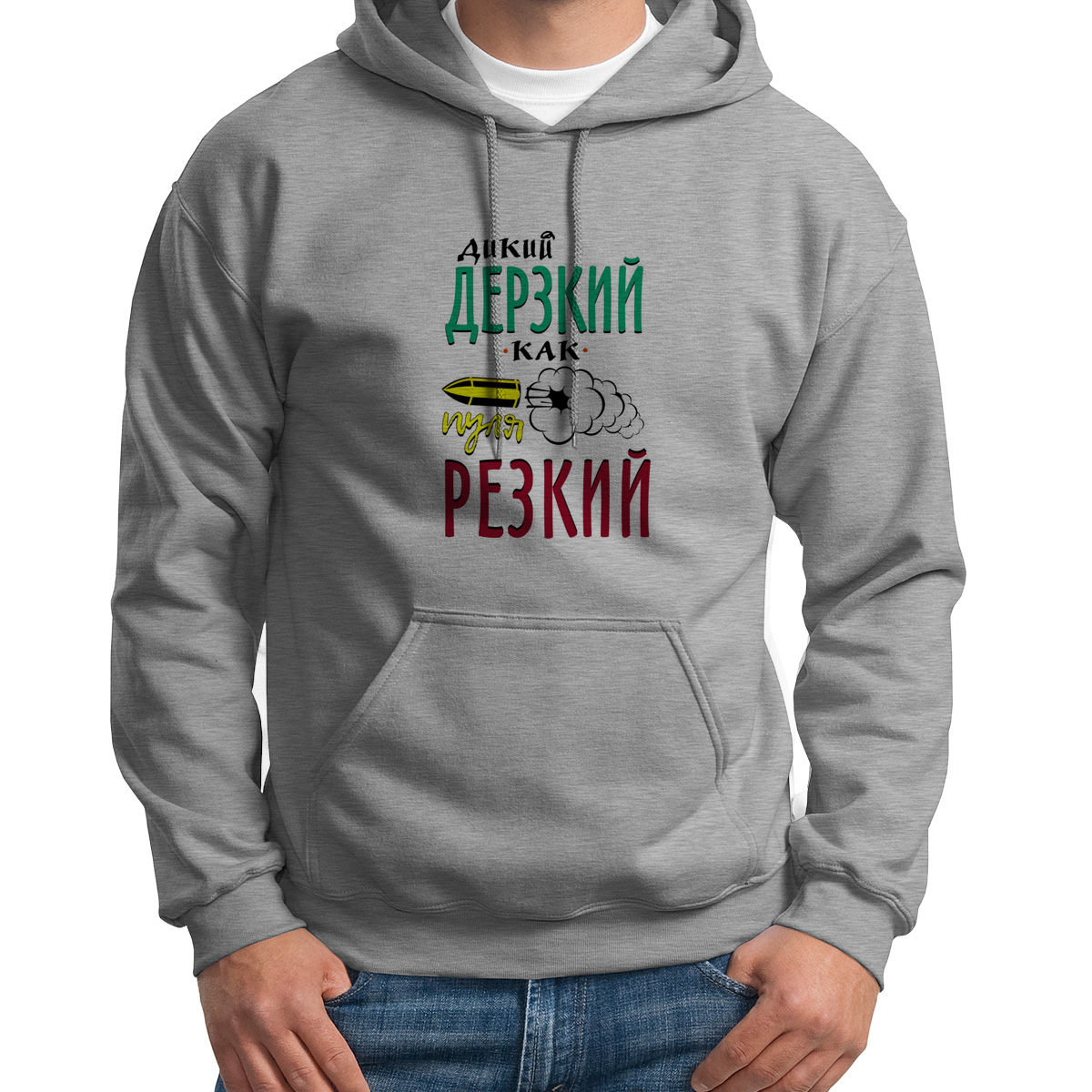 Худи унисекс CoolPodarok Прикол Дикий дерзкий как пуля резкий серое 52 RU, S0151600
Худи унисекс CoolPodarok Прикол Дикий дерзкий как пуля резкий серое 52 RU, S0151600