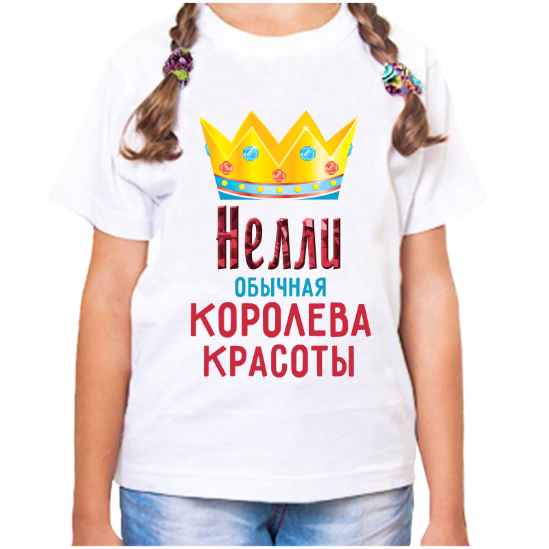 Футболка девочке белая 32 р-р нелли обычная королева красоты, Белый, fdd_Nelli_obychnaya_koroleva_krasoty_
Футболка девочке белая 32 р-р нелли обычная королева красоты, Белый, fdd_Nelli_obychnaya_koroleva_krasoty_