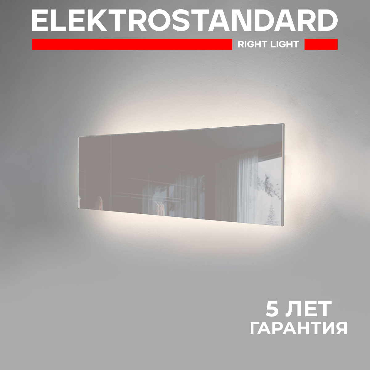Настенный светильник Elektrostandard Favorit Light MRL LED 1125 дымчатый стекло 13Вт 4000К, Favorit Light 190923
Настенный светильник Elektrostandard Favorit Light MRL LED 1125 дымчатый стекло 13Вт 4000К, Favorit Light 190923
