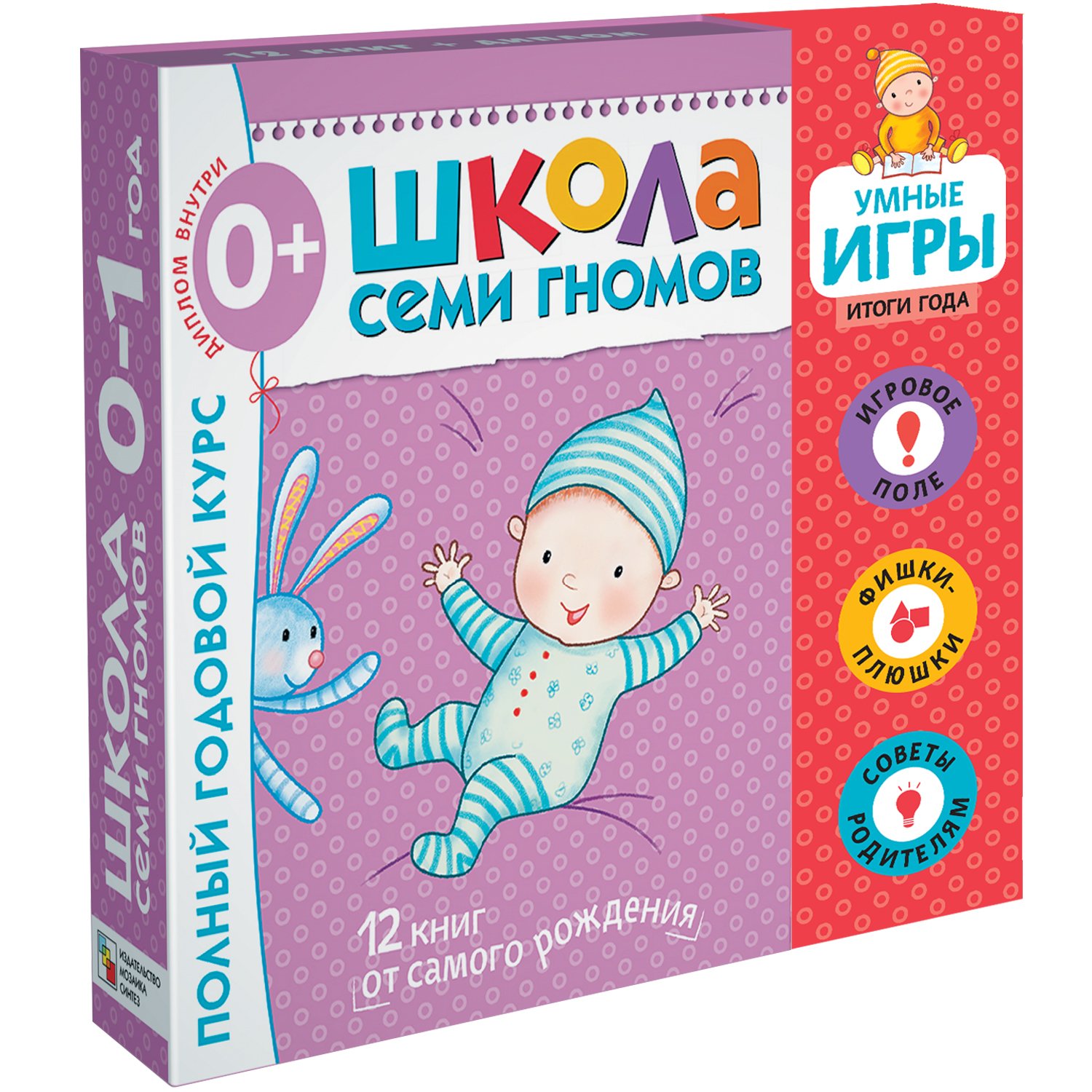 Книга Мозаика-Синтез Школа Семи Гномов Расширенный комплект 1ый год обучения + умная игра, Мозаика-Синтез Школа Семи Гномов Расширенный комплект 1ый год обучения + умная игра
Книга Мозаика-Синтез Школа Семи Гномов Расширенный комплект 1ый год обучения + умная игра, Мозаика-Синтез Школа Семи Гномов Расширенный комплект 1ый год обучения + умная игра