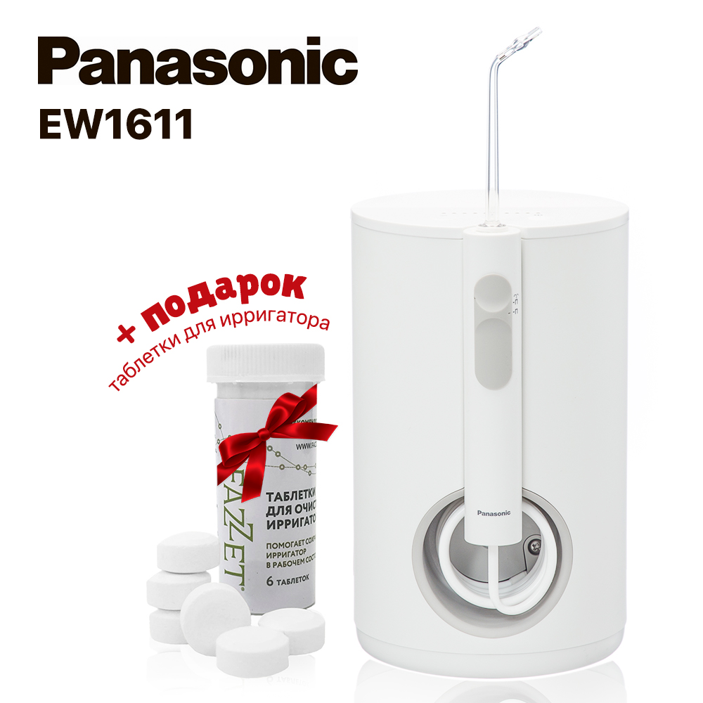 Ирригатор Panasonic EW1611W520 белый + таблетки для очистки (6шт), EW1611W520+таблетки для очистки (6шт)
Ирригатор Panasonic EW1611W520 белый + таблетки для очистки (6шт), EW1611W520+таблетки для очистки (6шт)