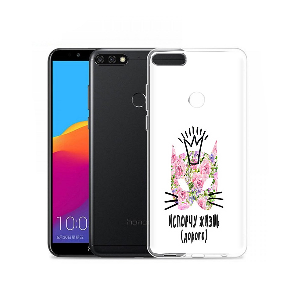 Чехол MyPads Tocco для Honor 7C Pro испорчу жизнь дорого (PT113786.47.380), Прозрачный, Tocco
Чехол MyPads Tocco для Honor 7C Pro испорчу жизнь дорого (PT113786.47.380), Прозрачный, Tocco