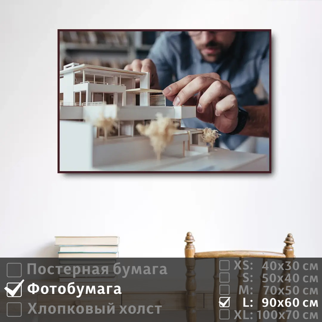 Постер на фотобумаге ПолиЦентр Дизайнерская архитектура 90х60 см, ДизайнерскаяАрхитектура
Постер на фотобумаге ПолиЦентр Дизайнерская архитектура 90х60 см, ДизайнерскаяАрхитектура