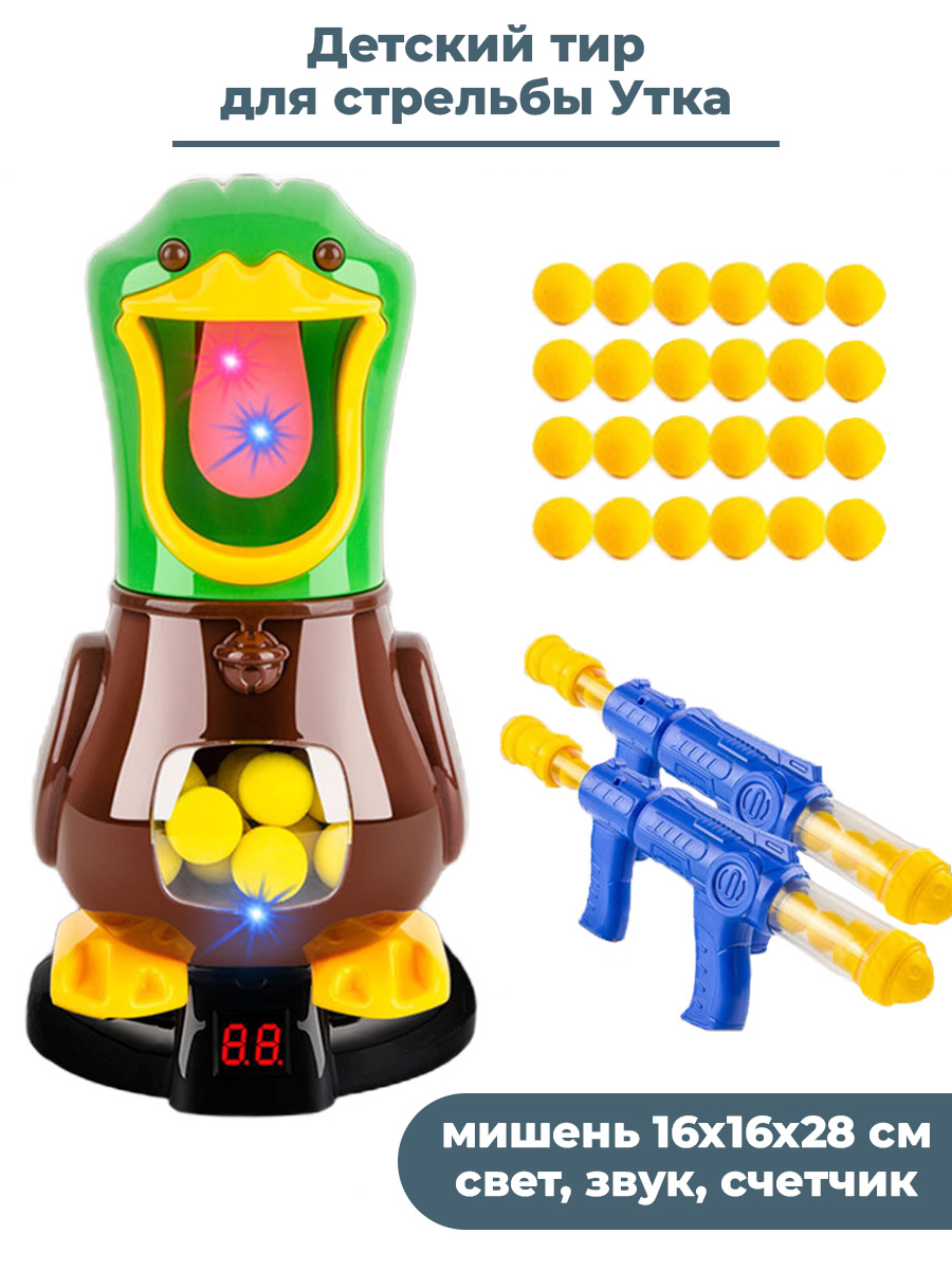 Игрушечный тир для стрельбы StarFriend Утка: мишень, 2 пушки, 24 патрона, звук, счетчик, Желтый;синий, Птицы
Игрушечный тир для стрельбы StarFriend Утка: мишень, 2 пушки, 24 патрона, звук, счетчик, Желтый;синий, Птицы