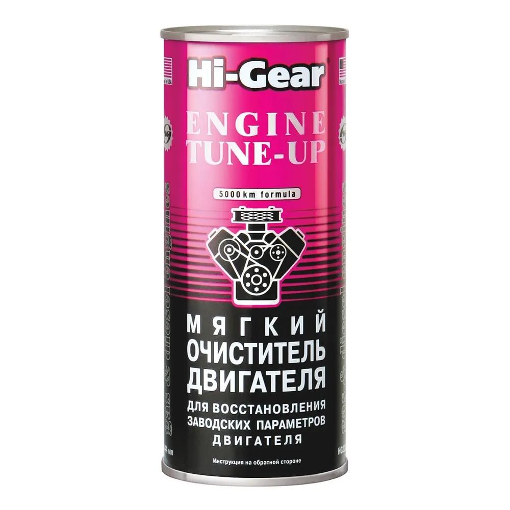 Hg2207_*=Hg !444ml Мягкий Очиститель Двигателя (Добавляется За 150 Км До Смены Масла) Hi-G
Hg2207_*=Hg !444ml Мягкий Очиститель Двигателя (Добавляется За 150 Км До Смены Масла) Hi-G