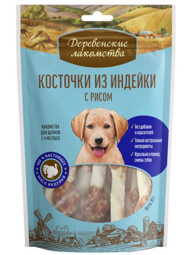 Лакомство для щенков Деревенские лакомства Косточки из индейки с рисом, 6шт по 85г
Лакомство для щенков Деревенские лакомства Косточки из индейки с рисом, 6шт по 85г