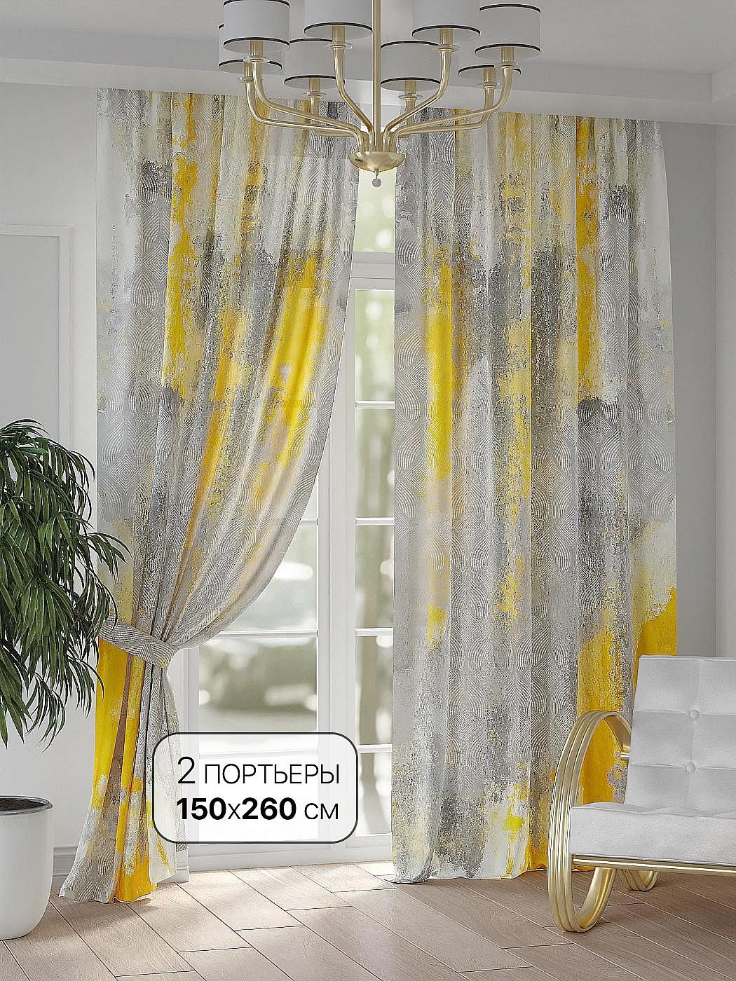 Комплекты штор AT HOME / шторы в комнату 150х260 см / Ронфал - 260 см, 948107260
Комплекты штор AT HOME / шторы в комнату 150х260 см / Ронфал - 260 см, 948107260