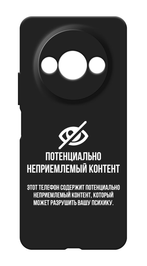 Чехол Awog на Redmi A3 "Неприемлемый контент", Белый;серый;серебристый, 321252-1
Чехол Awog на Redmi A3 "Неприемлемый контент", Белый;серый;серебристый, 321252-1