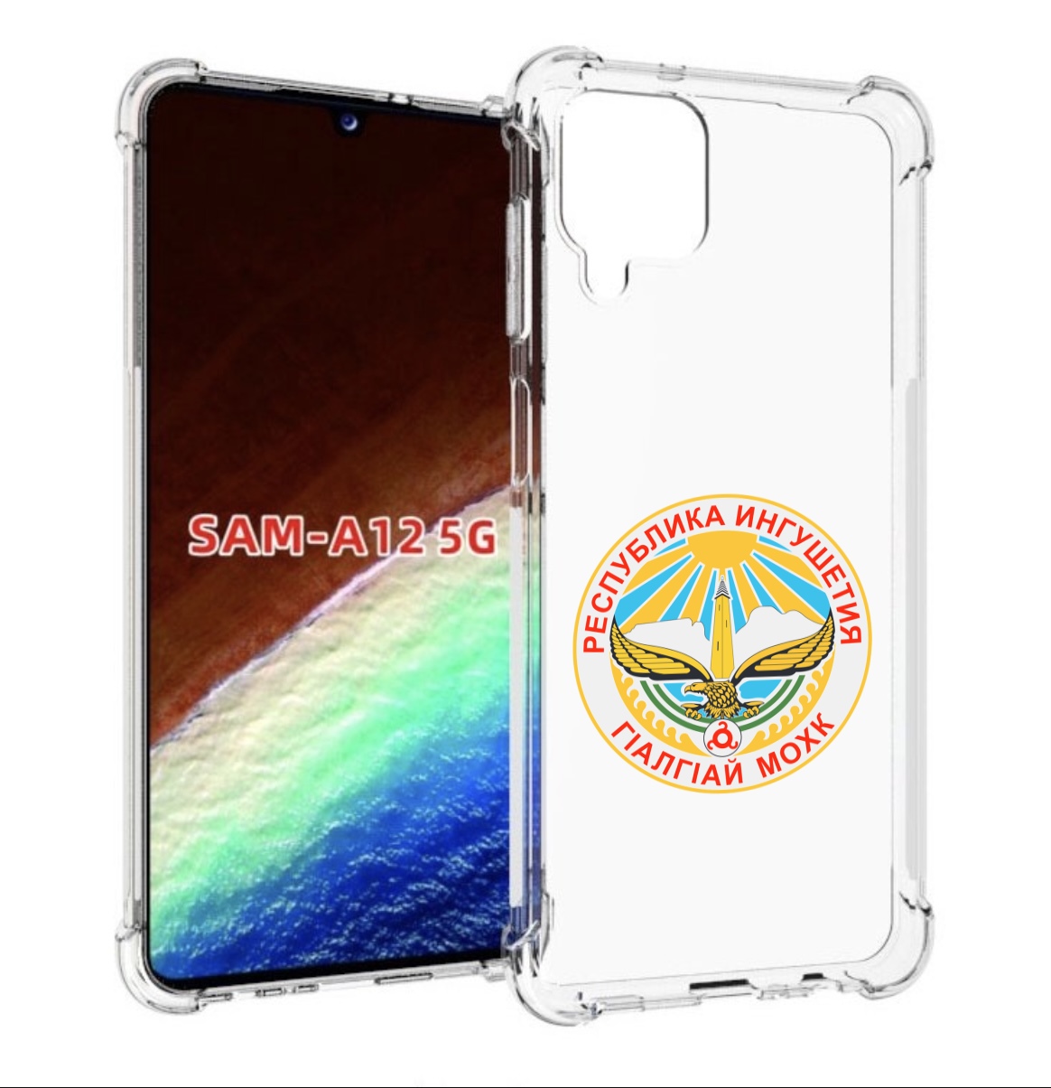 Чехол MyPads герб-ингушетия-магас для Samsung Galaxy A12 (SM-A125F) 2020/21, Прозрачный, Tocco 
Чехол MyPads герб-ингушетия-магас для Samsung Galaxy A12 (SM-A125F) 2020/21, Прозрачный, Tocco