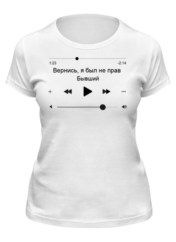 Футболка женская Printio Вернись, я был не прав белая M, Белый, Вернись, я был не прав
Футболка женская Printio Вернись, я был не прав белая M, Белый, Вернись, я был не прав