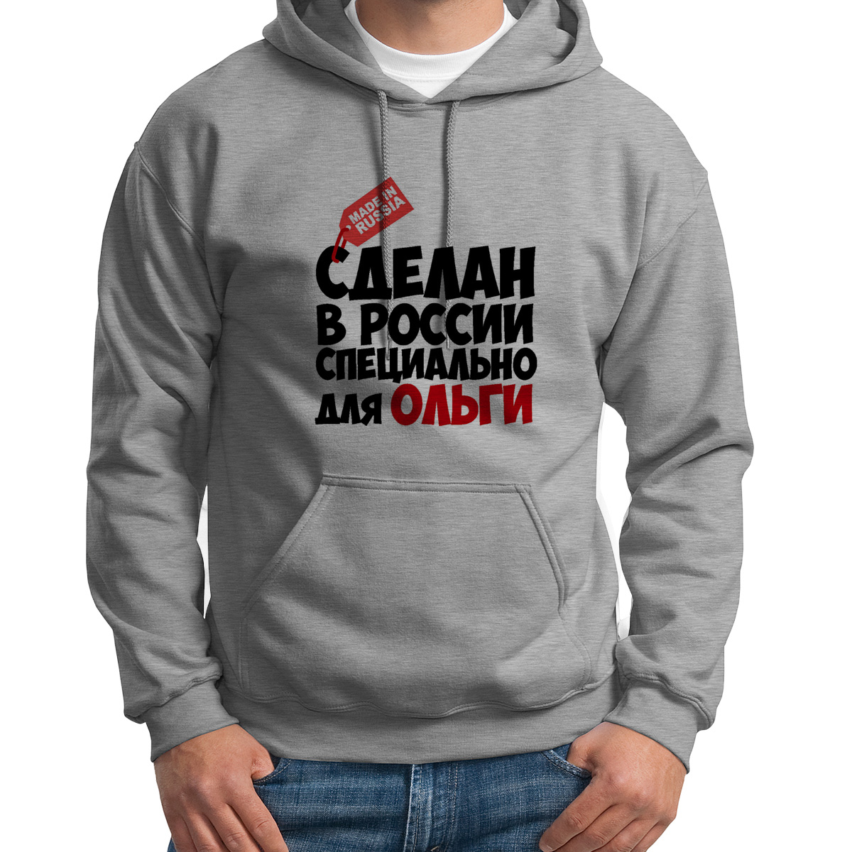 Худи унисекс CoolPodarok Сделан в России специально для Ольги серое 52 RU, Серый, S0131131
Худи унисекс CoolPodarok Сделан в России специально для Ольги серое 52 RU, Серый, S0131131