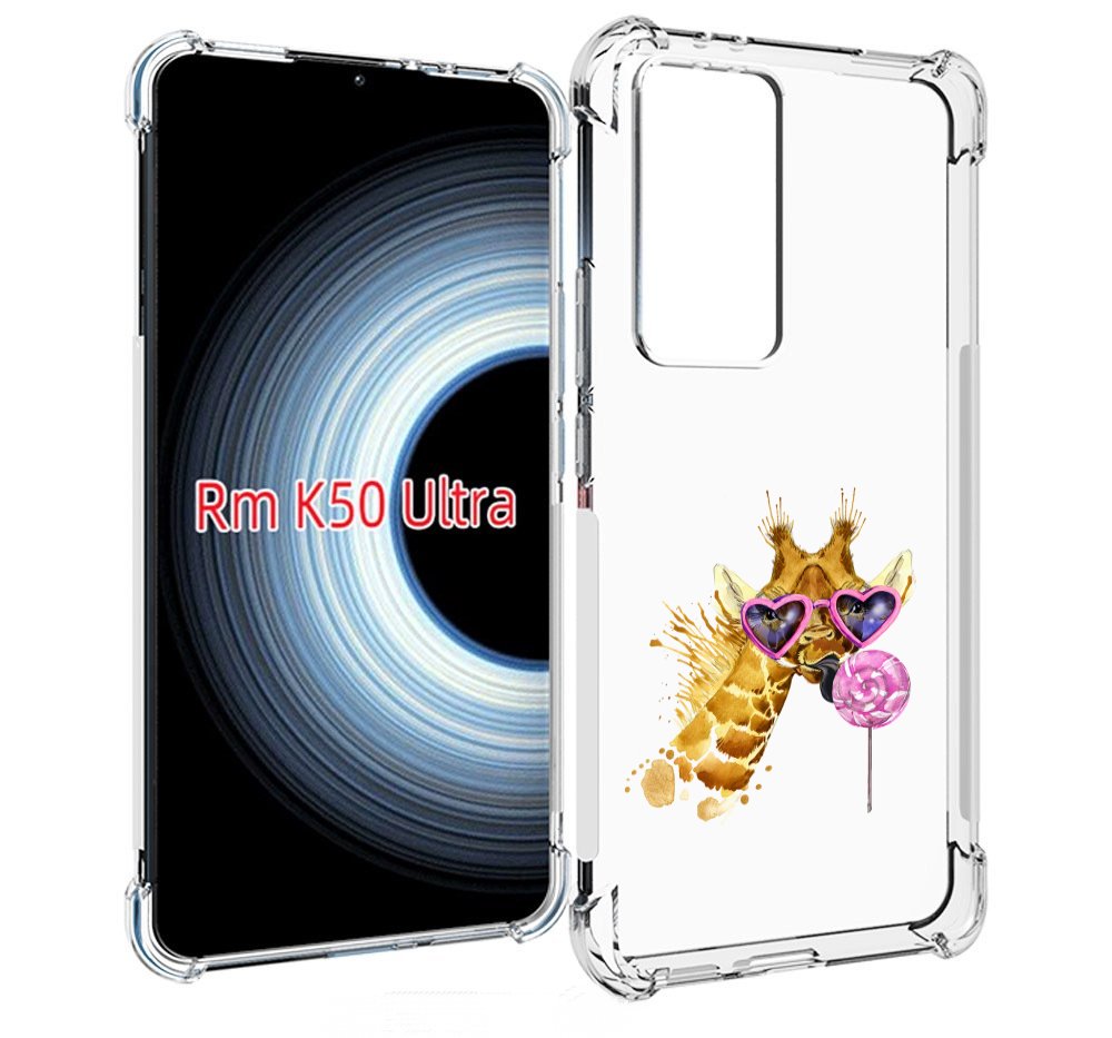 Чехол MyPads акварельный жираф для Xiaomi 12T / Redmi K50 Ultra, Прозрачный, Tocco
Чехол MyPads акварельный жираф для Xiaomi 12T / Redmi K50 Ultra, Прозрачный, Tocco